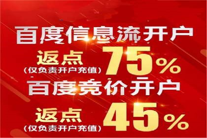 百度竞价开户的创意设计策略及经典案例分享